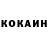 КОКАИН Колумбийский GOATY KID