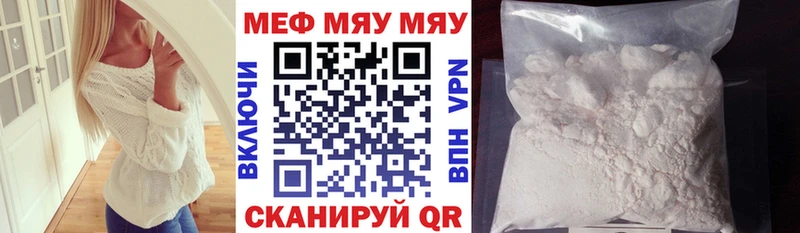 где найти Алексин МЯУ-МЯУ mephedrone